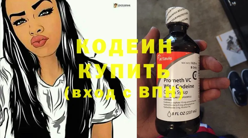 Codein Purple Drank  Арамиль 