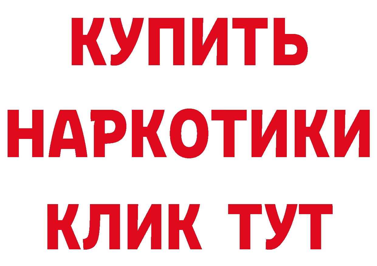 Бутират бутик зеркало это гидра Арамиль